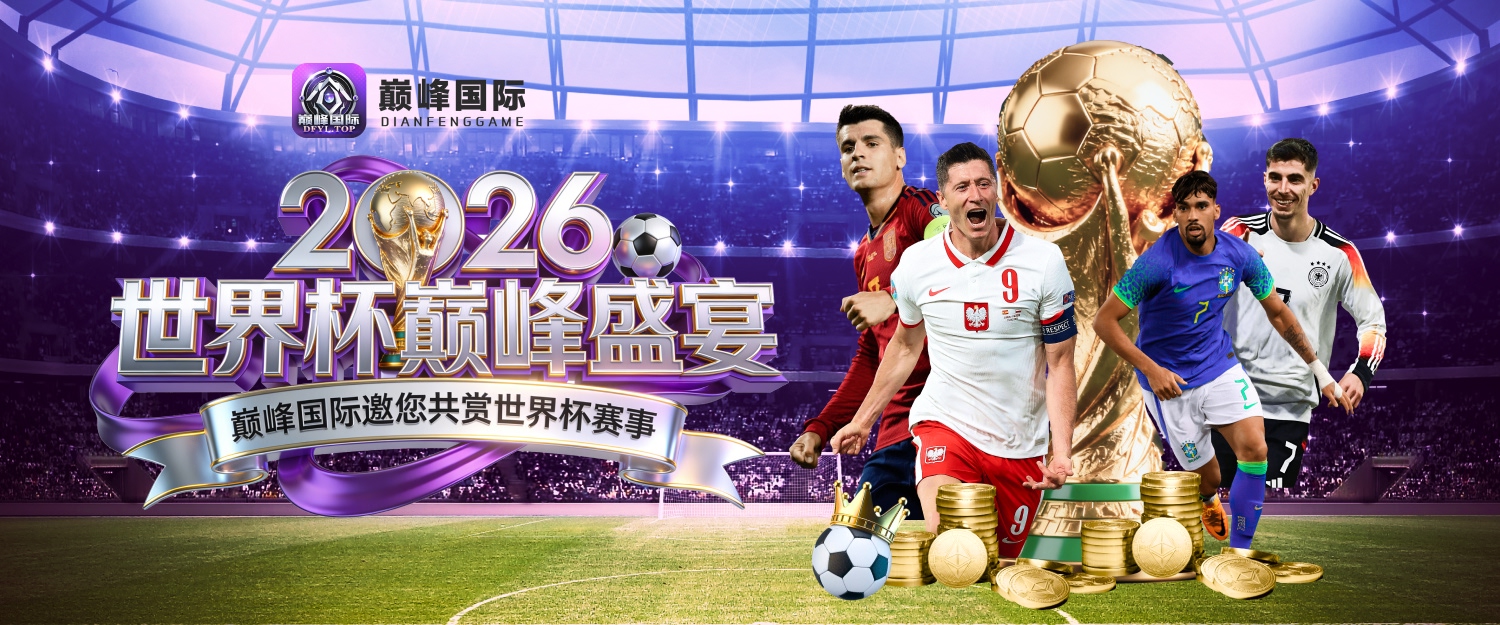 米兰(milan)体育-米兰官方网站-MilanSport发布2026-27赛季全新战略合作计划
