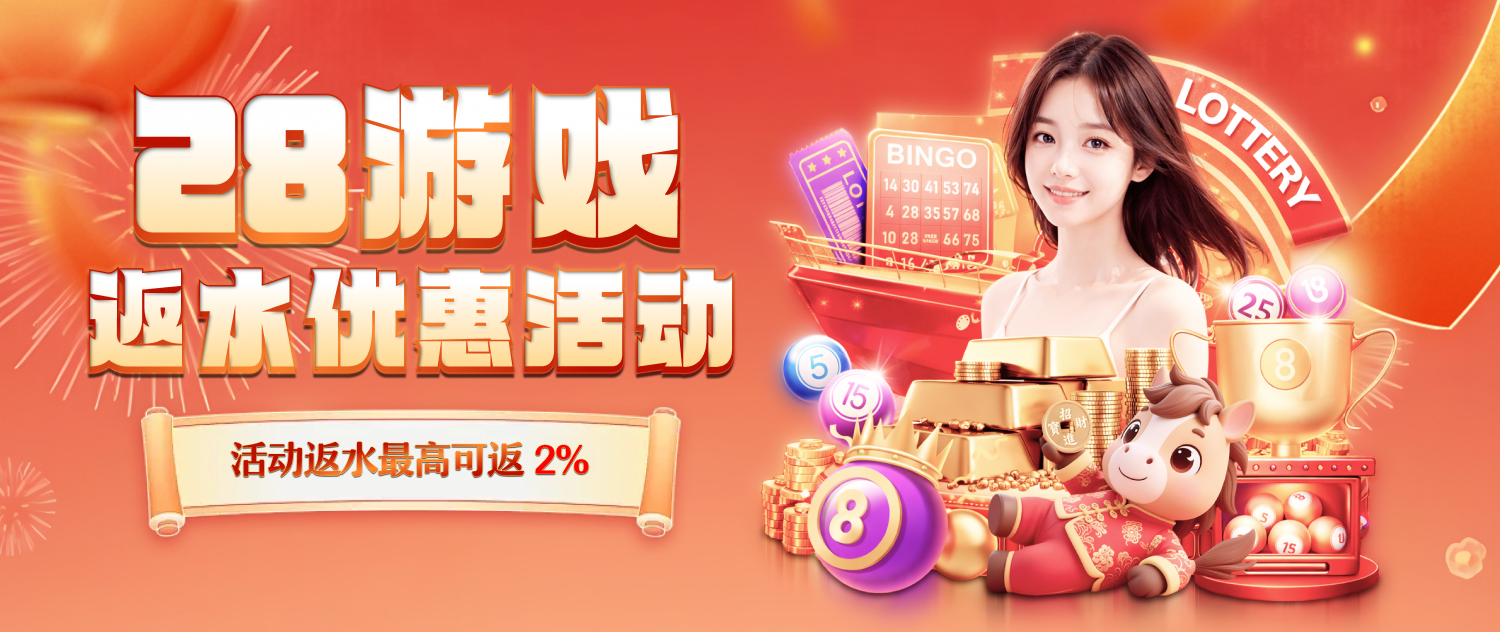 ManBetX.体育app下载以‘技术驱动’与‘生态共建’双轮驱动，开启智能化博彩新时代